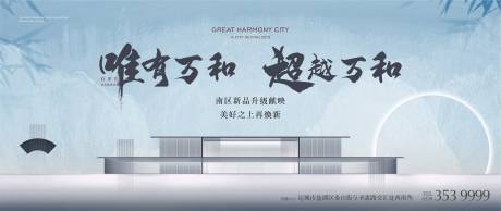源文件下载【新中式背景板】编号：33310013007569315