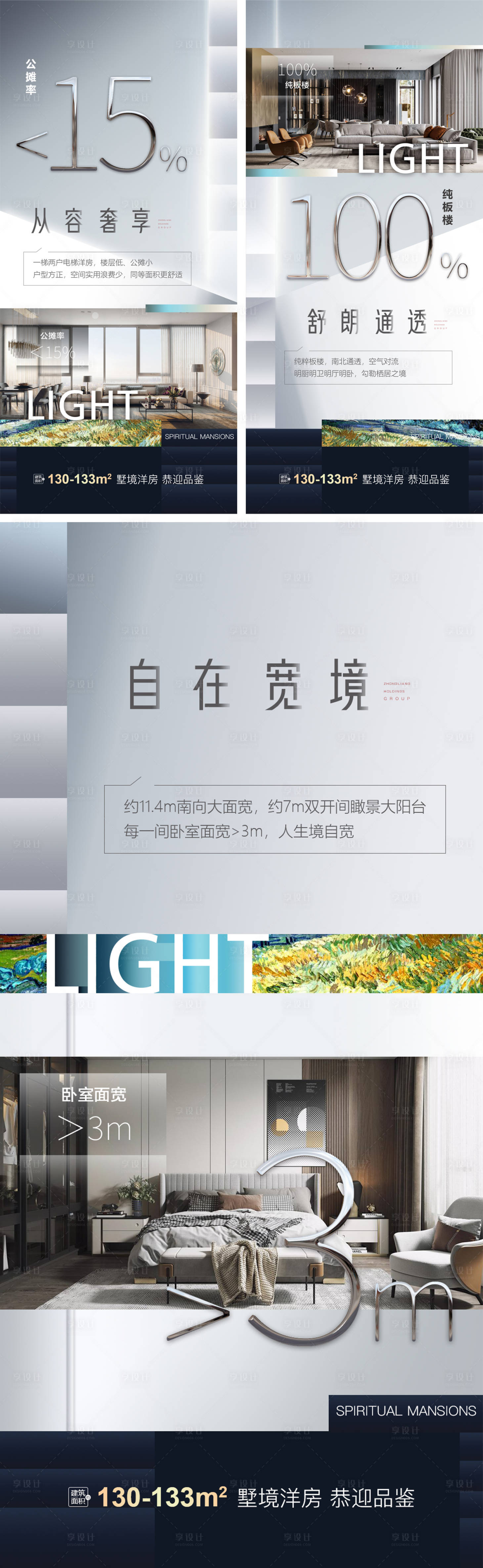 源文件下載【享設計】搜索編號：84120012640713224【高端地產價值點單圖房產】