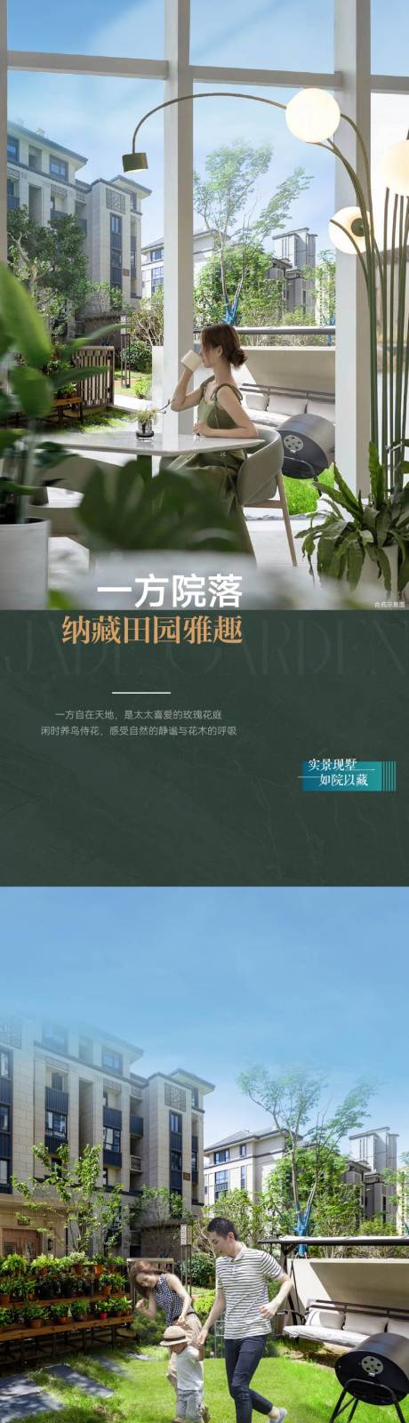 源文件下載【享設計】搜索編號：86790012600278815【地產生活場景海報】