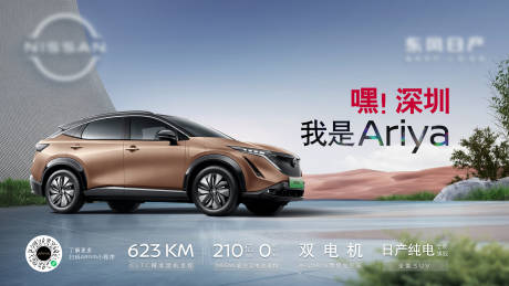 源文件下載【汽車KV新店開業創意場景海報】編號：63880012597136705