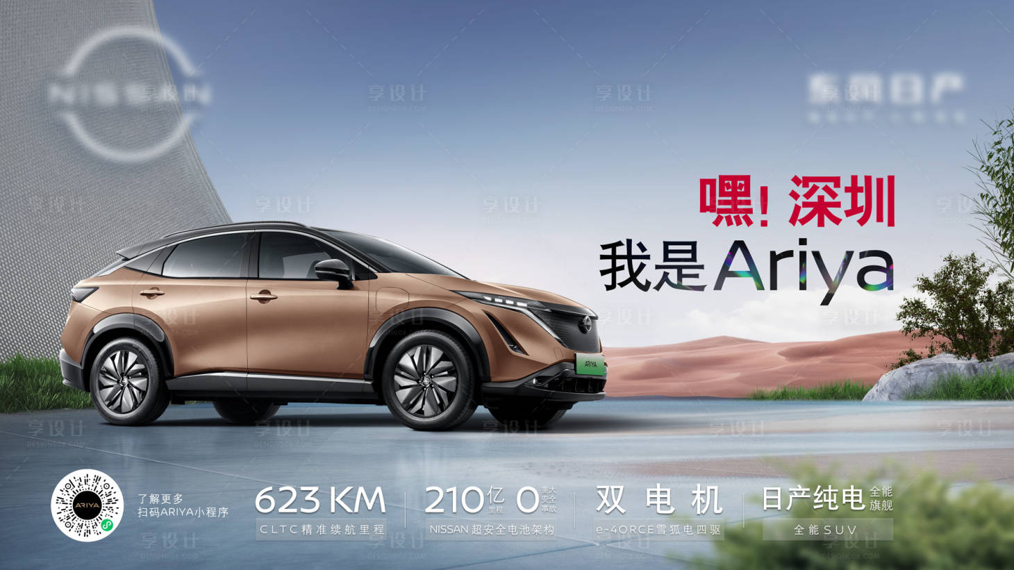 源文件下载【汽车KV新店开业创意场景海报】编号：63880012597136705