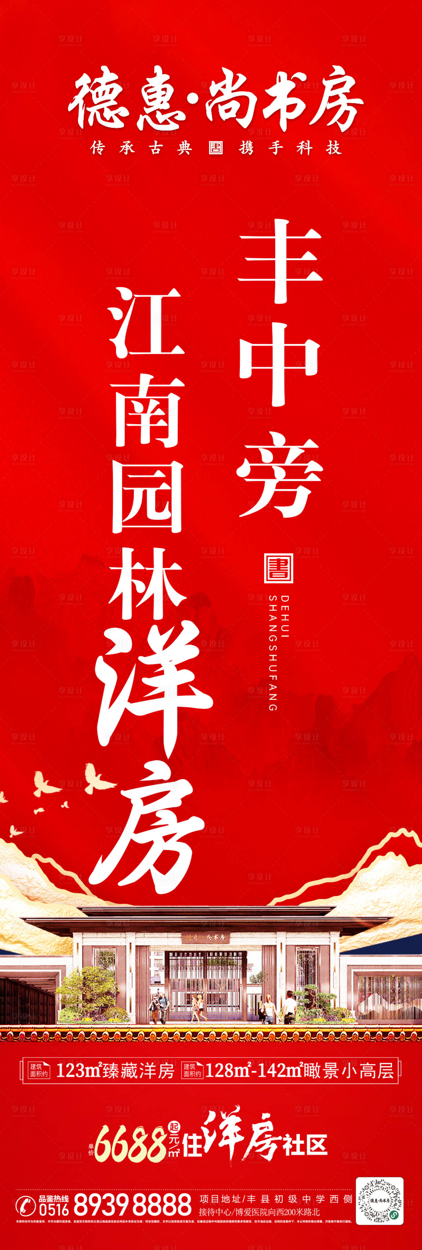 源文件下载【享设计】搜索编号：80710012800902345【道旗】