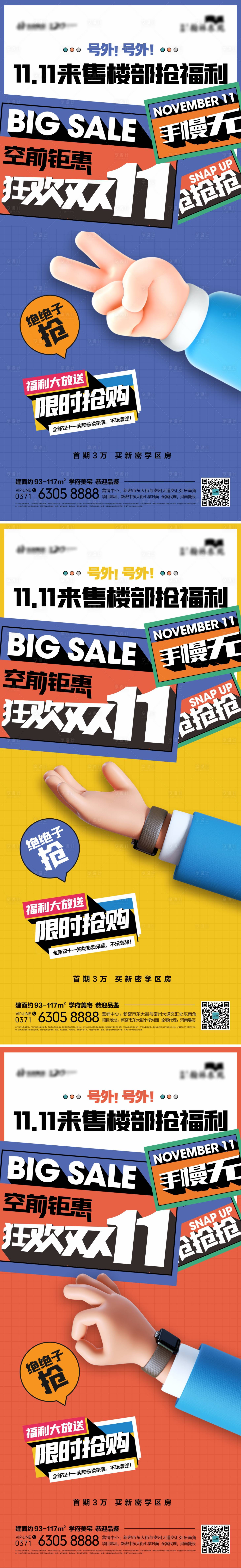 源文件下载【双十一狂欢节】编号：48500012763774950