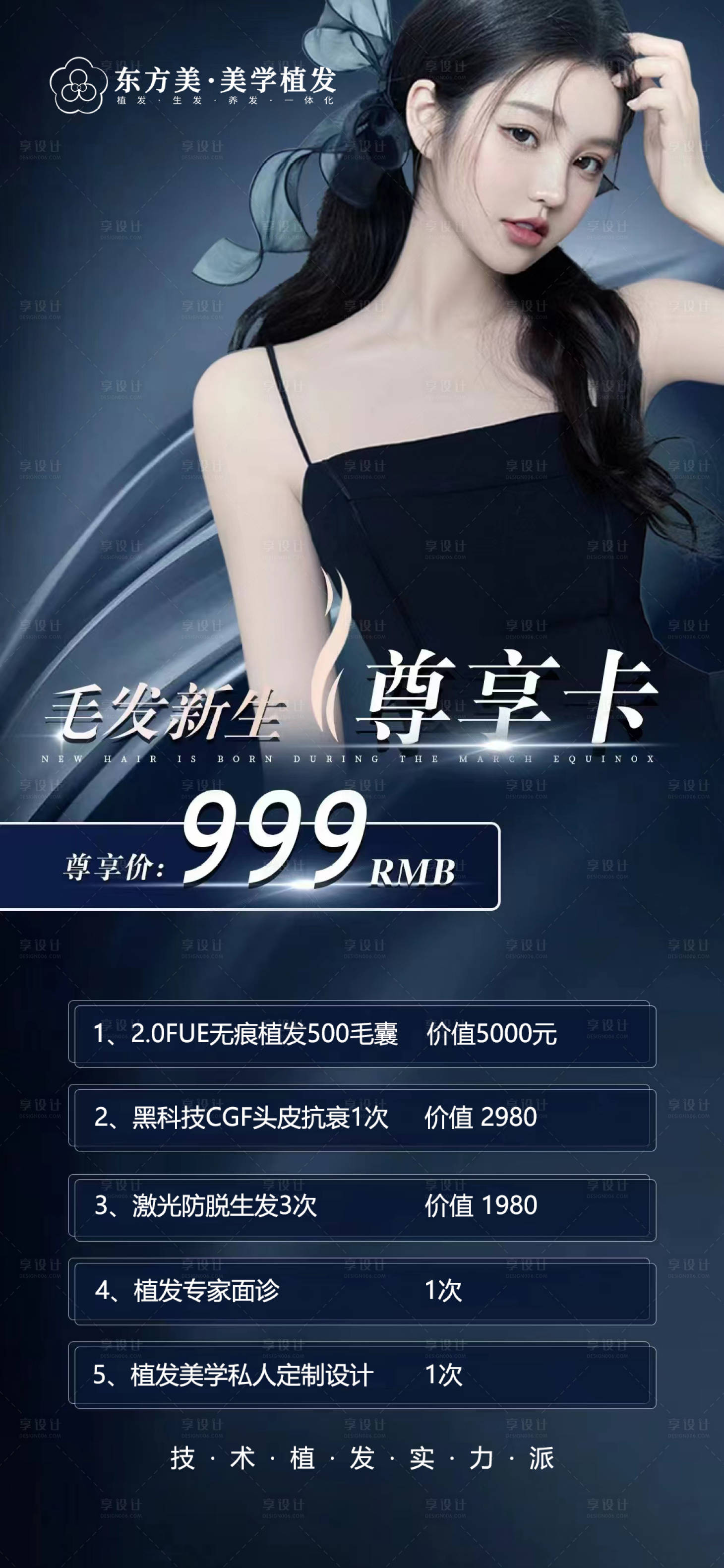 源文件下载【享设计】搜索编号：10430013030135555【会员尊享卡】