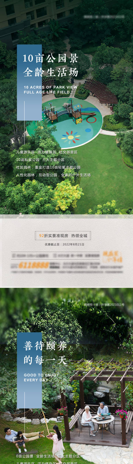 源文件下载【准现房价值点海报】编号：20920012768384260