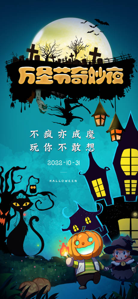 源文件下载【万圣节V5】编号：53070012653466127