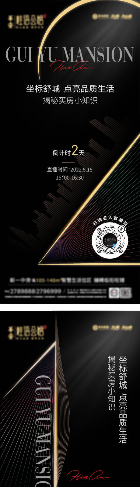 源文件下载【倒计时海报】编号：75430012959115935