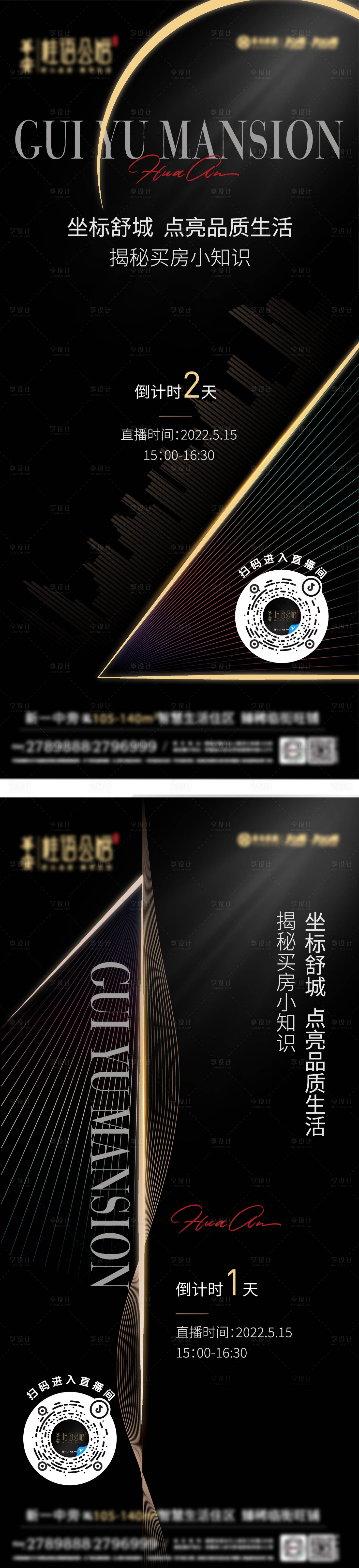 源文件下載【享設(shè)計(jì)】搜索編號(hào)：75430012959115935【倒計(jì)時(shí)海報(bào)】