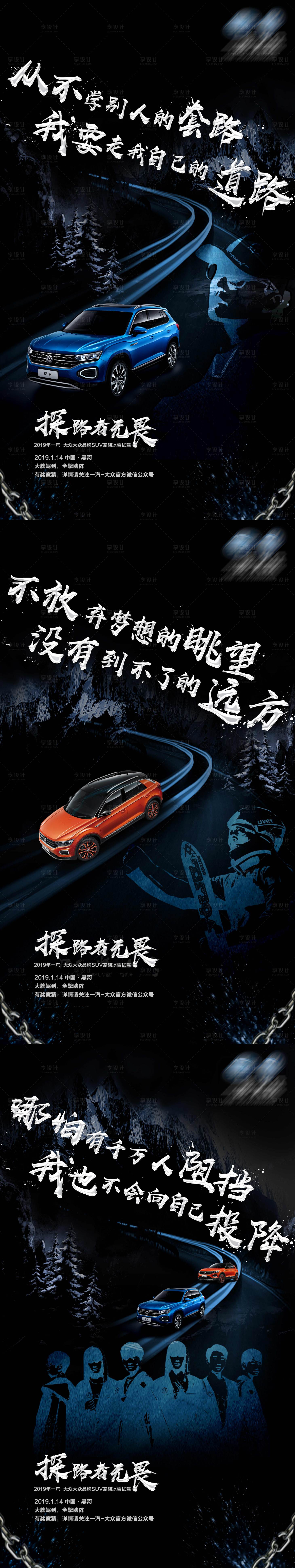 源文件下载【享设计】搜索编号：77790012709409849【数字化科技汽车倒计时】