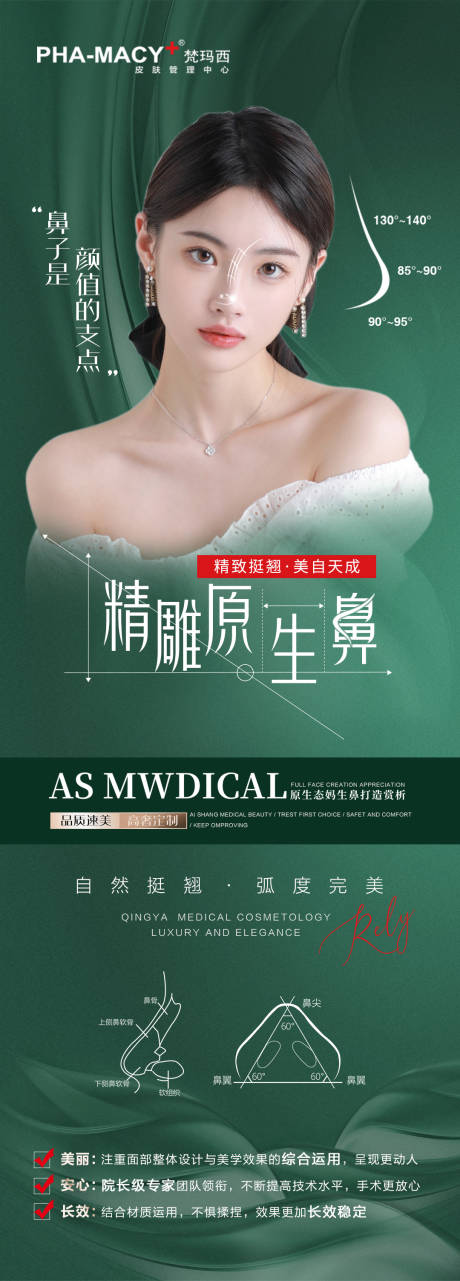 源文件下载【精雕原生鼻】编号：23360012739891248