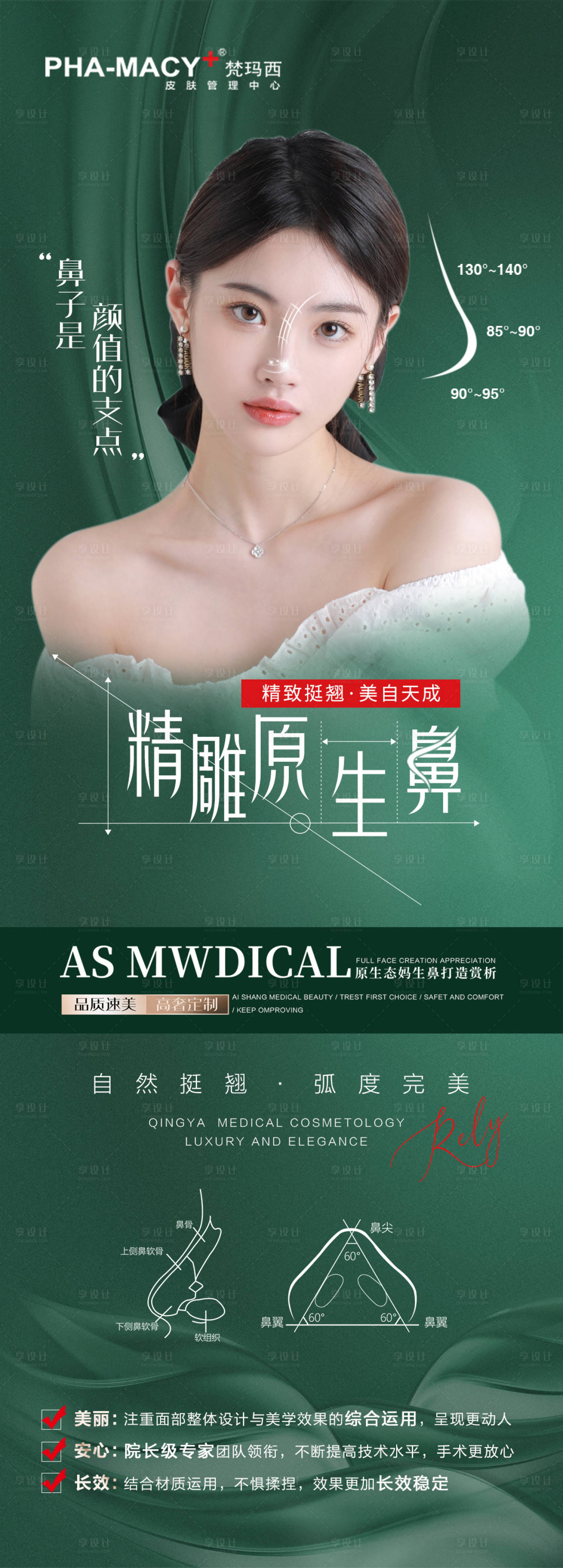 源文件下载【享设计】搜索编号：23360012739891248【精雕原生鼻】
