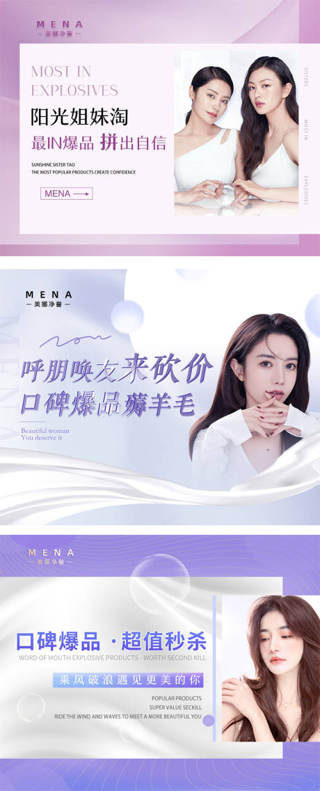 源文件下载【医美轮播图】编号：14100012925875718