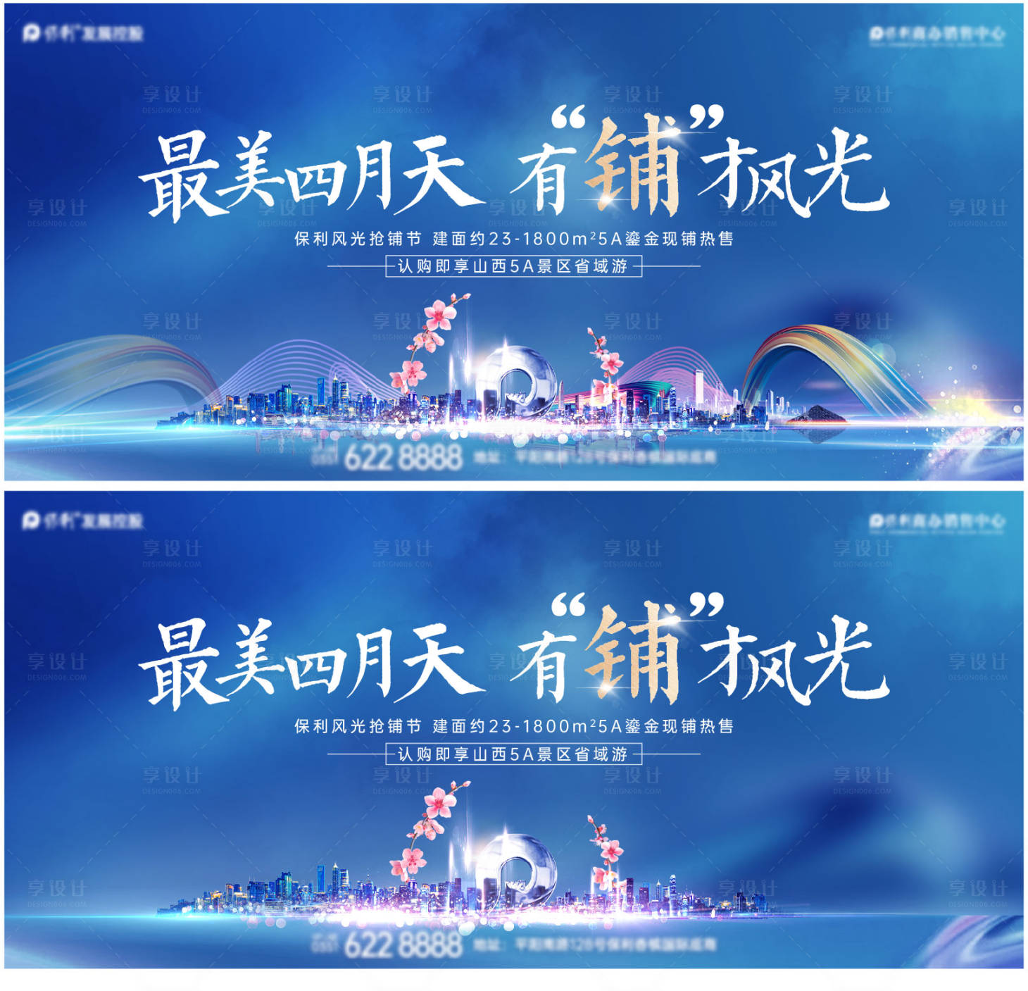 源文件下載【享設計】搜索編號：39180012524237422【主畫面】