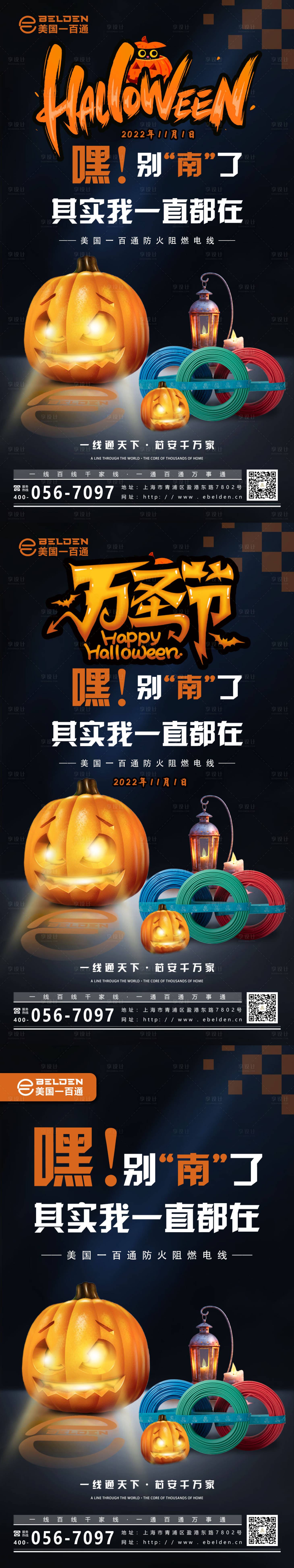源文件下载【享设计】搜索编号：81430013006078000【万圣节创意海报】