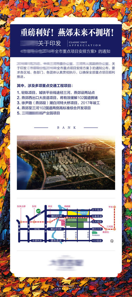 源文件下载【交通价值点大字报】编号：55710012577714382