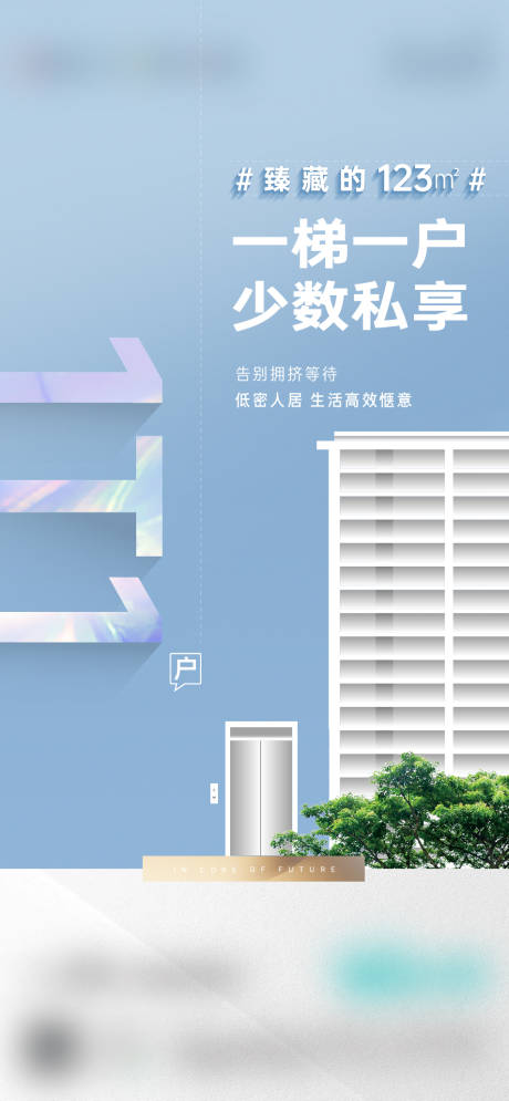 源文件下载【地产低密人居海报】编号：60560012846778359