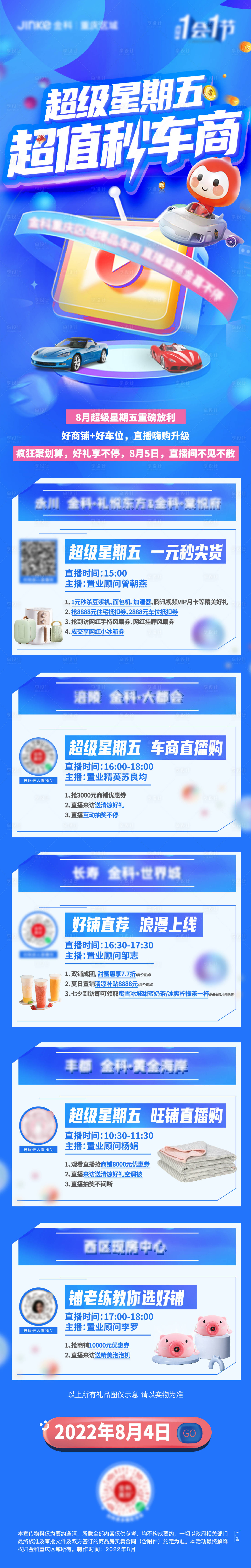 源文件下载【星期五 】编号：90700012895617562