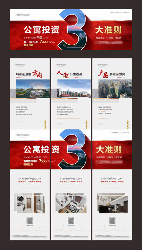 源文件下載【地產(chǎn)價值三宮格】編號：51160012716489324