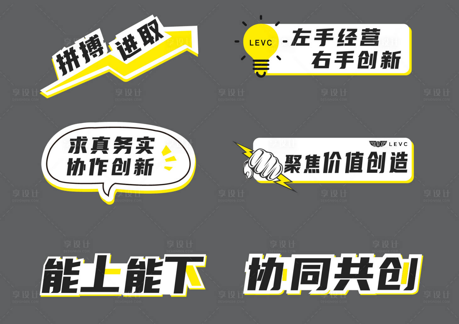 源文件下載【享設(shè)計】搜索編號：34630012666119807【價值點(diǎn)手舉牌】