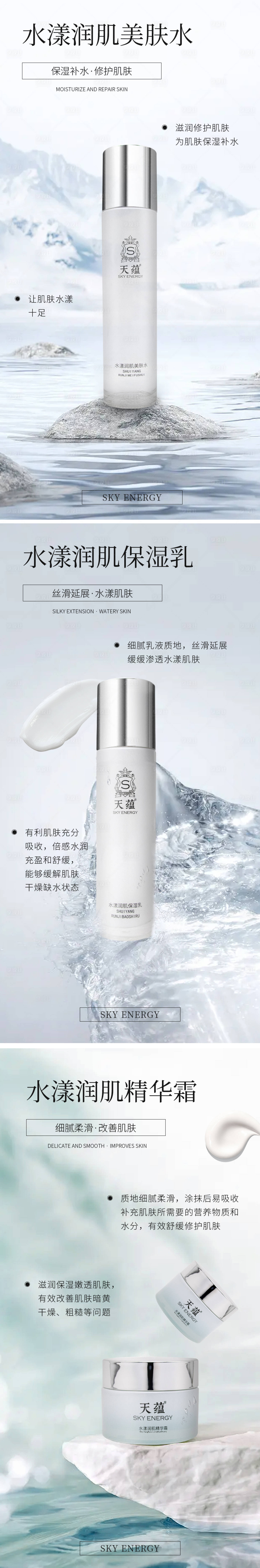源文件下载【享设计】搜索编号：31050012836933777【护肤品套盒白色水乳霜清新大气】