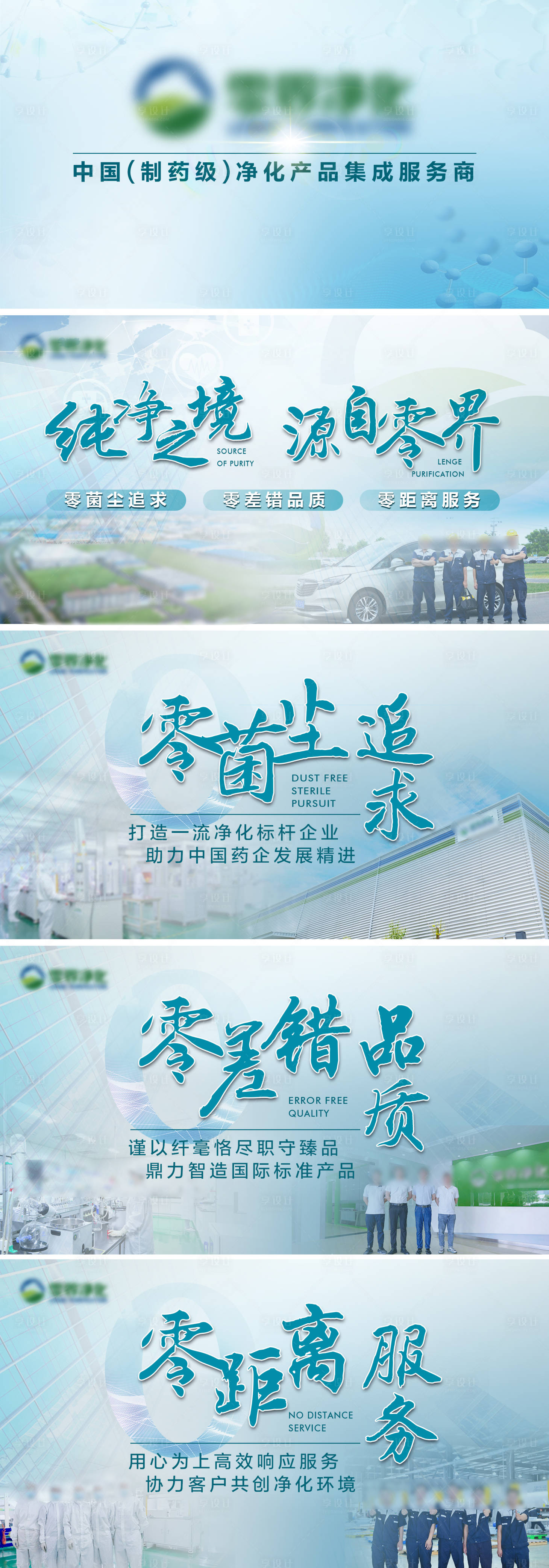 源文件下载【医疗多媒体展示海报展板】编号：97560012573349049