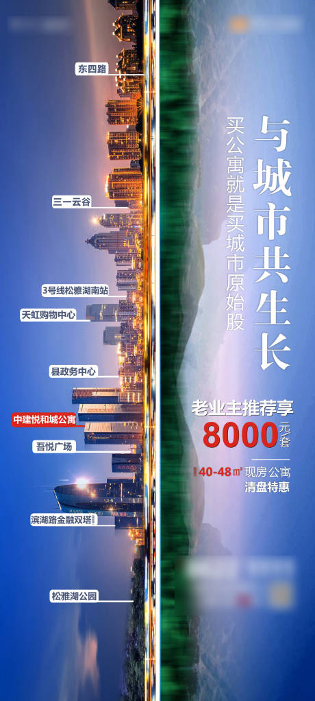 源文件下载【地产电梯广告画面】编号：14700012752599172