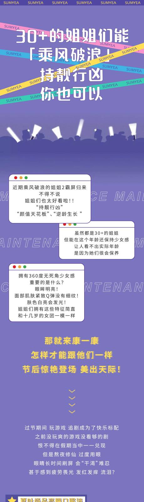 源文件下载【商业产品长图】编号：74950012980875150