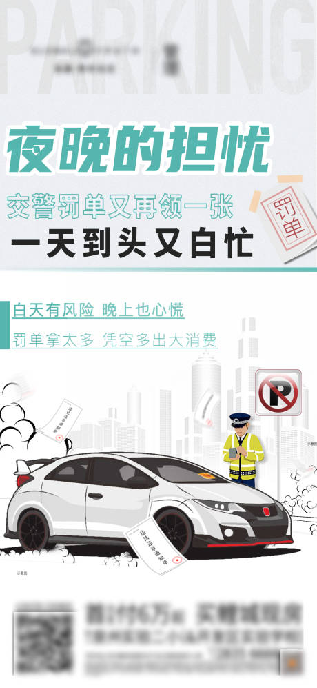源文件下载【地产车位】编号：56200012572158680