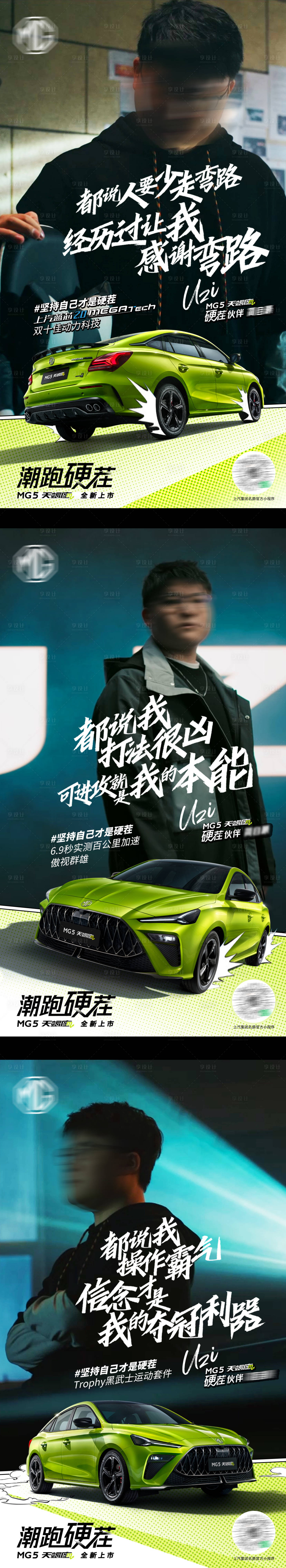 源文件下载【汽车试驾招募海报 】编号：76580012854474259