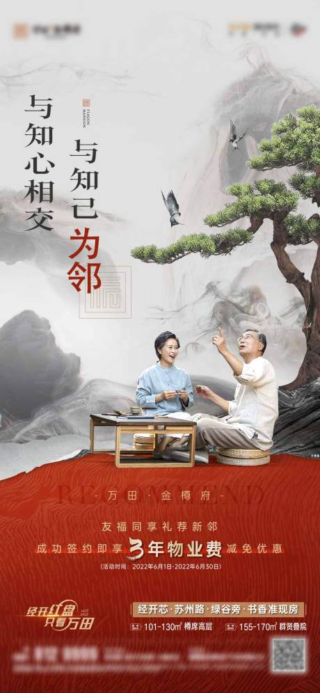 源文件下载【老带新新中式红色海报】编号：43120012930348457