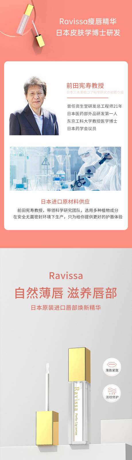 源文件下载【唇部精华】编号：79270012792174116