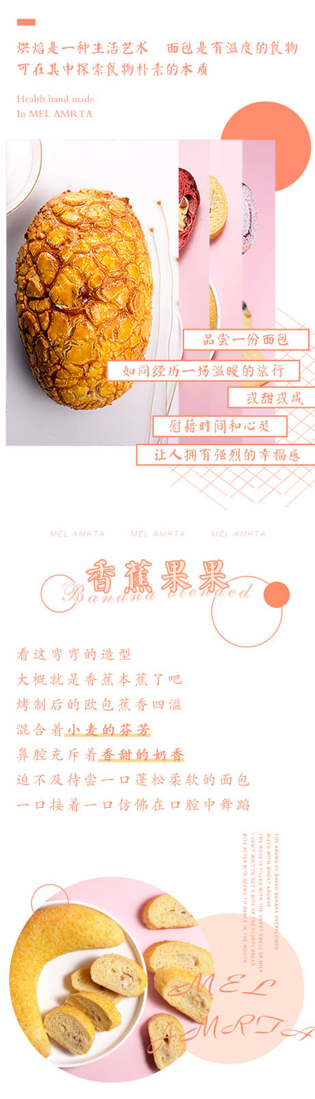 源文件下载【烘焙餐饮美食营销宣传长图】编号：56150012789609567