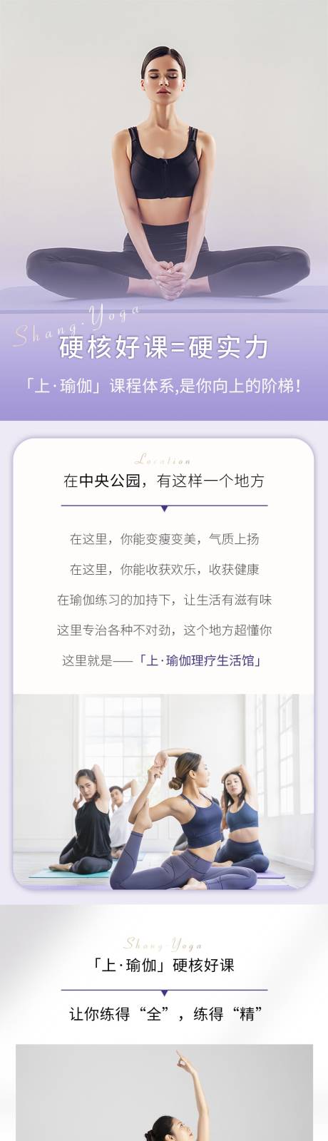 源文件下载【瑜伽健身公众号长图】编号：29490012752179777