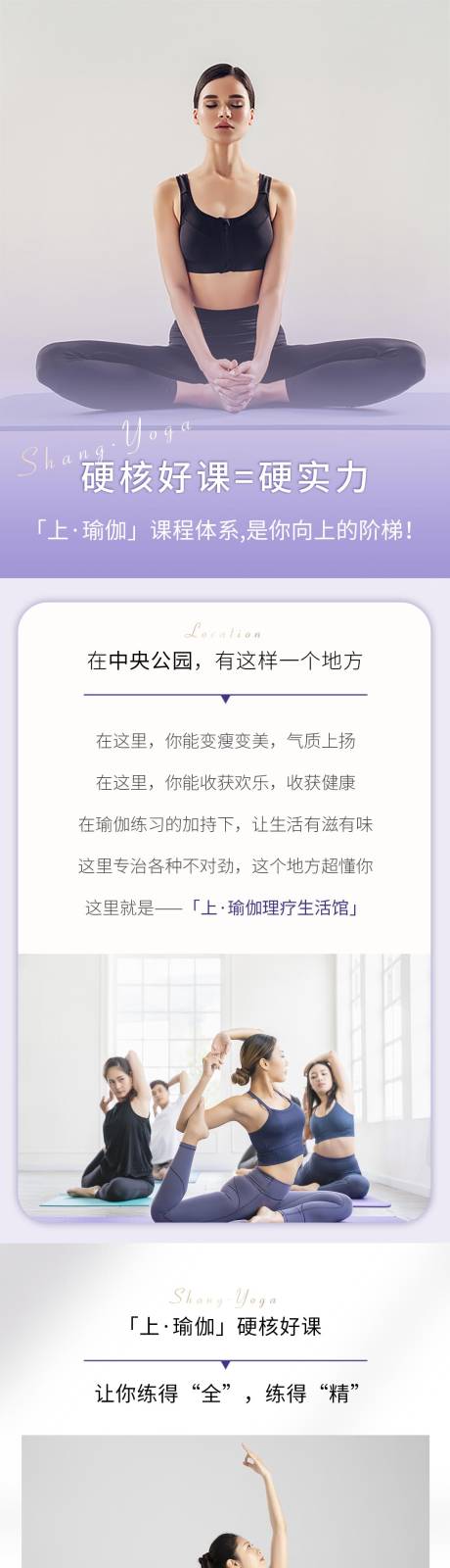 源文件下载【瑜伽健身公众号长图】编号：20221017115852969