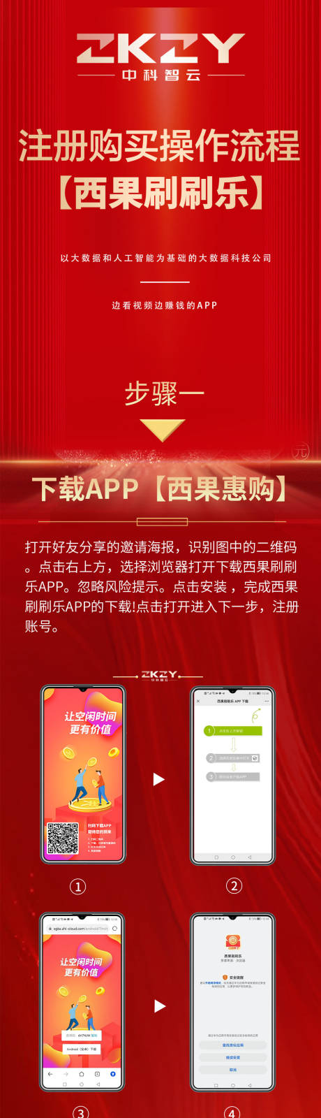 源文件下载【手机APP下载操作流程】编号：20221006161256928