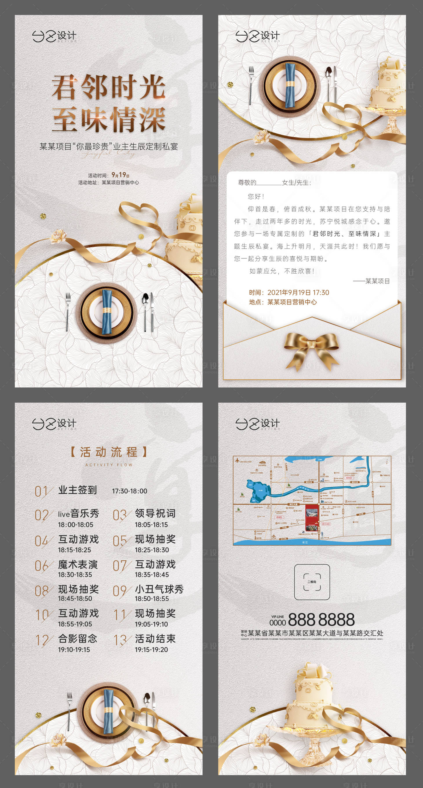 源文件下載【享設計】搜索編號：52020012924993141【地產 】
