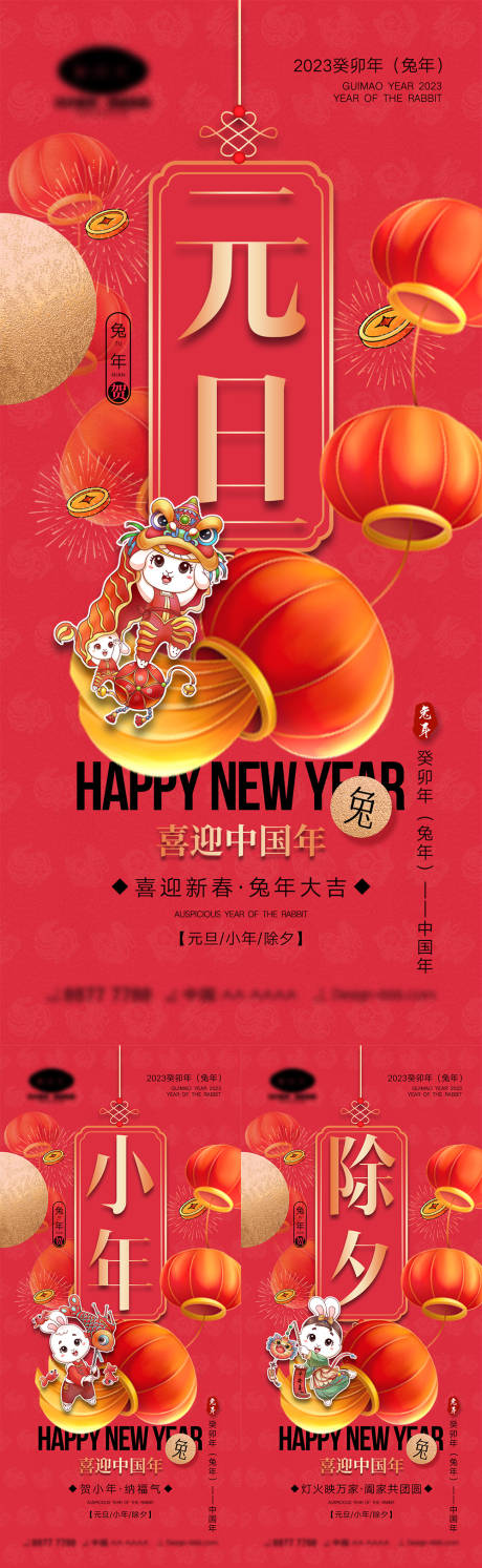 源文件下载【享设计】搜索编号：68220012613246529【兔年海报】