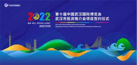 源文件下載【享設(shè)計】搜索編號：83610012948712792【簽約儀式活動背景板】