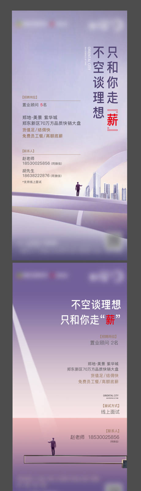 源文件下载【招聘】编号：47950013013399821