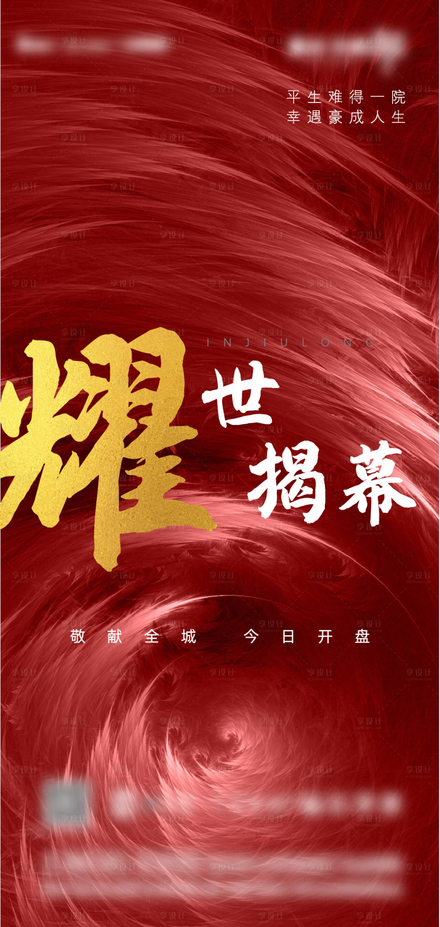 源文件下載【享設計】搜索編號：45270012637433358【紅稿】