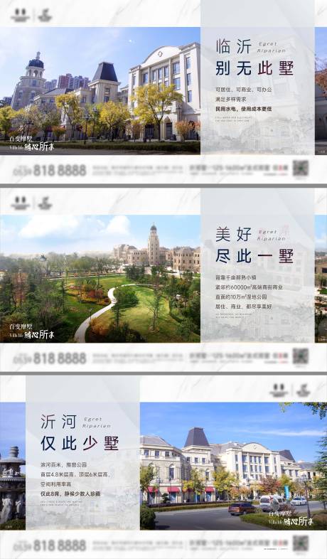 源文件下载【地产别墅园林价值点海报】编号：25200012621484614