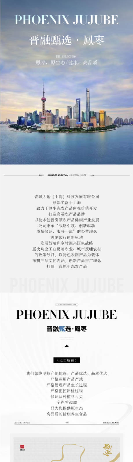源文件下載【享設(shè)計(jì)】搜索編號(hào)：27800012762023040【公眾號(hào)長圖】