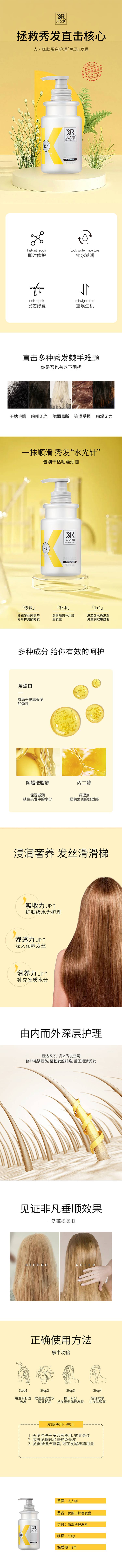 源文件下載【享設計】搜索編號：77650012542288451【專業洗護洗發水護發護膚產品長圖詳情頁】