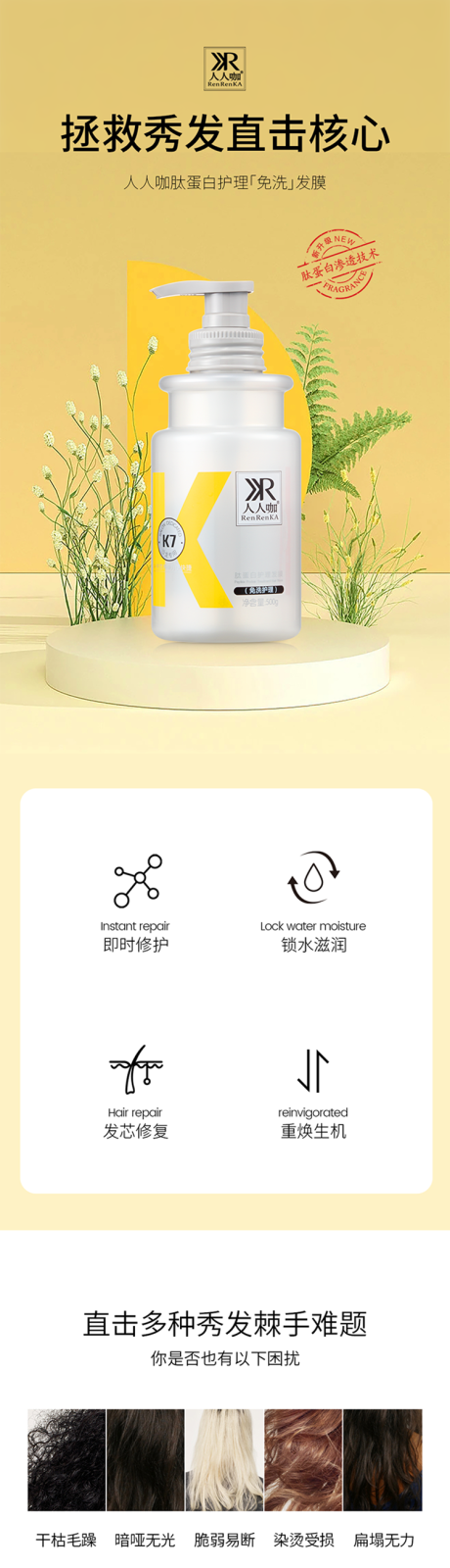 源文件下载【专业洗护洗发水护发护肤产品长图详情页】编号：77650012542288451