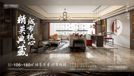 源文件下載【地產(chǎn)項(xiàng)目樣板間海報(bào)】編號(hào)：78900013003068205