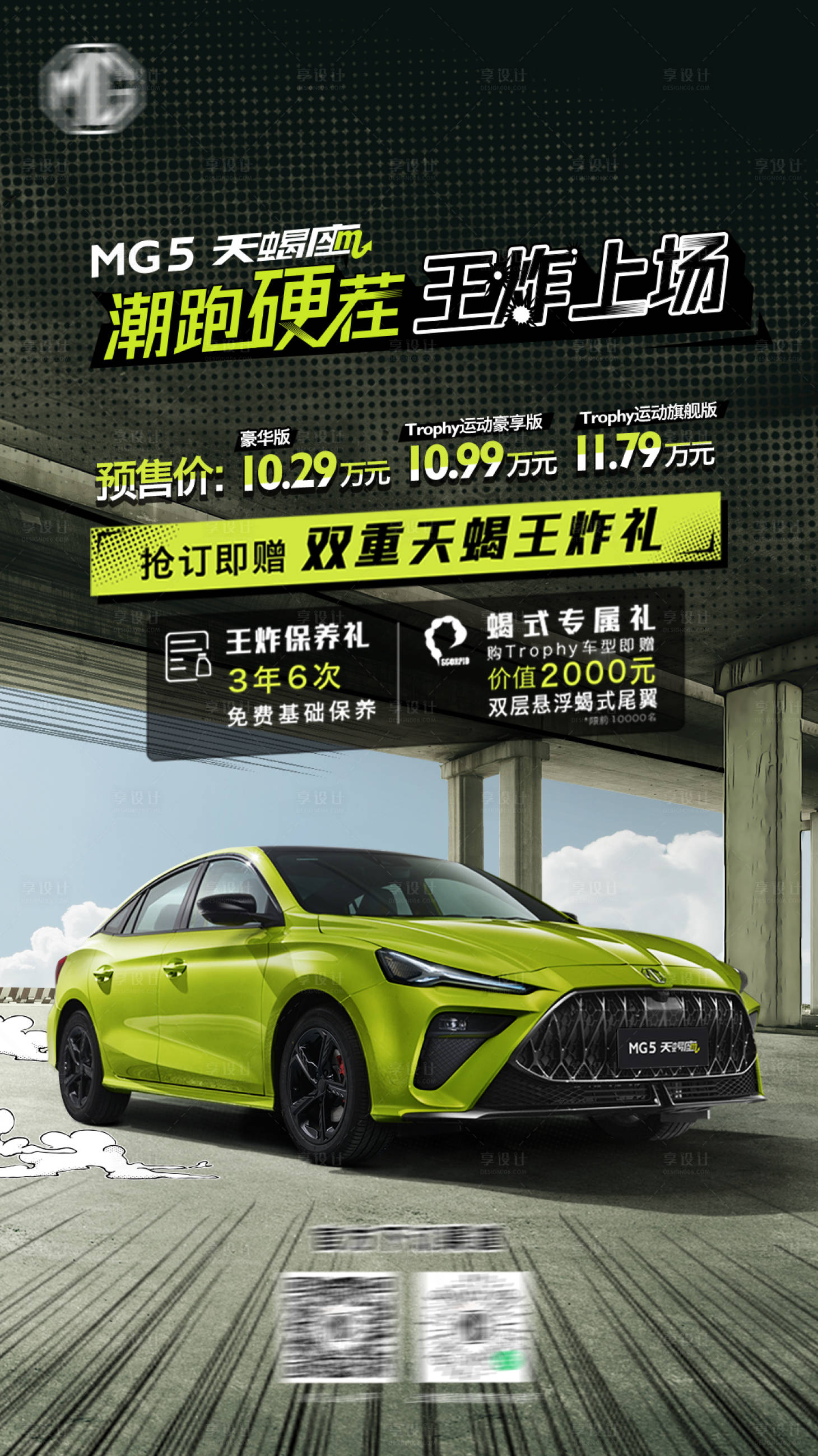 源文件下载【汽车品鉴会试驾海报】编号：50730012853698678