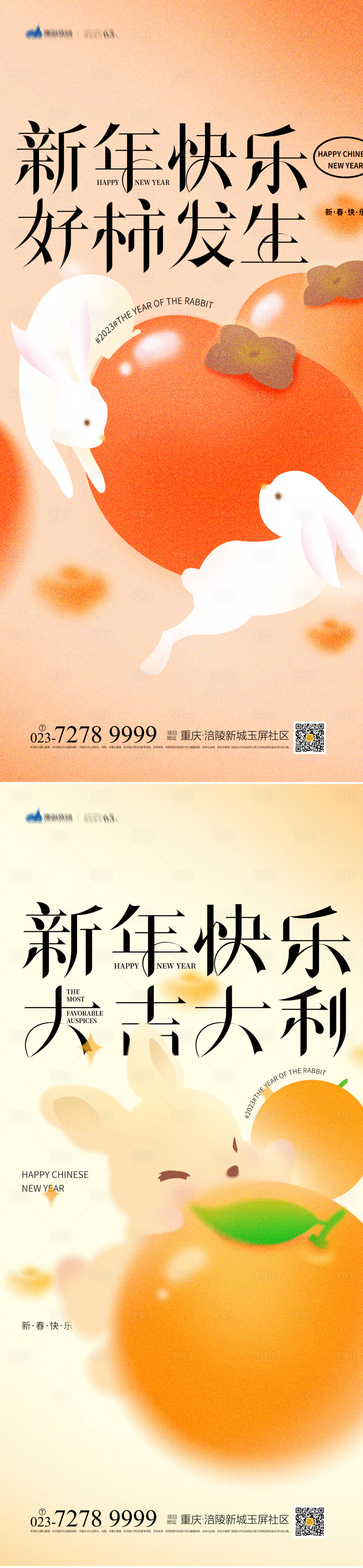 源文件下载【享设计】搜索编号：57150012978092715【新年快乐海报】