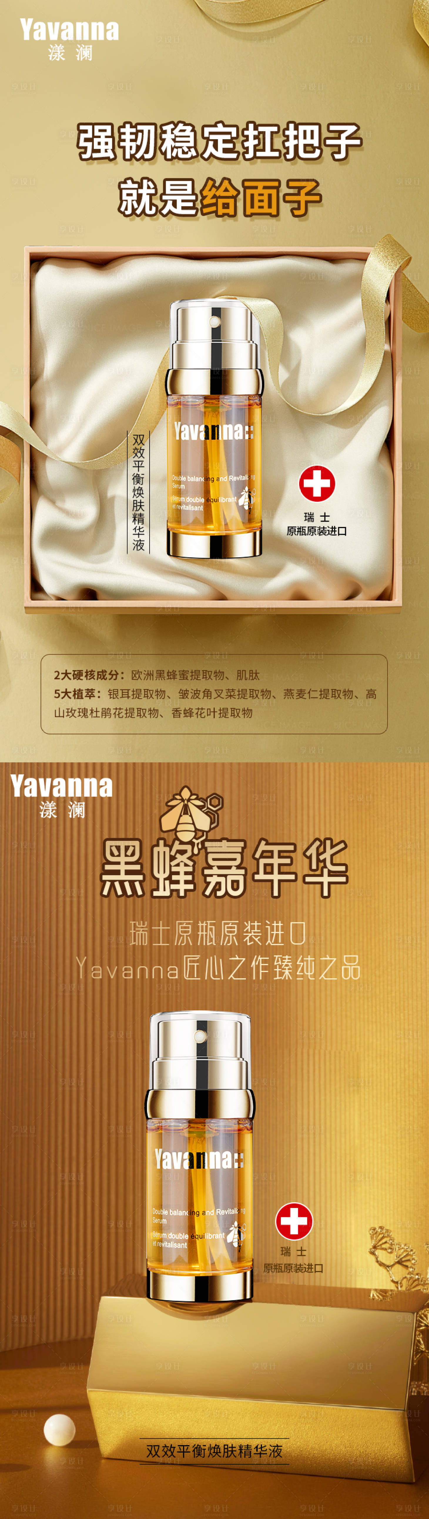 源文件下载【医美双效精华朋友圈海报】编号：67680012943504913