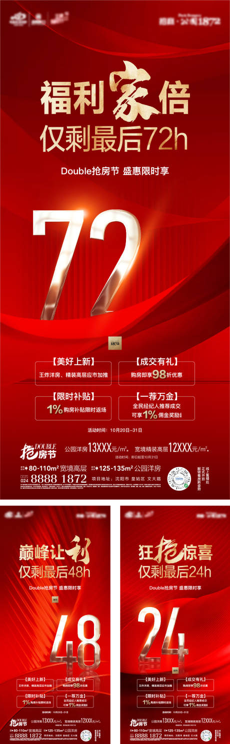 源文件下载【倒计时海报】编号：66980013026872777