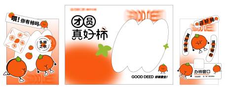 源文件下载【好柿发生活动桁架】编号：57990012595128228